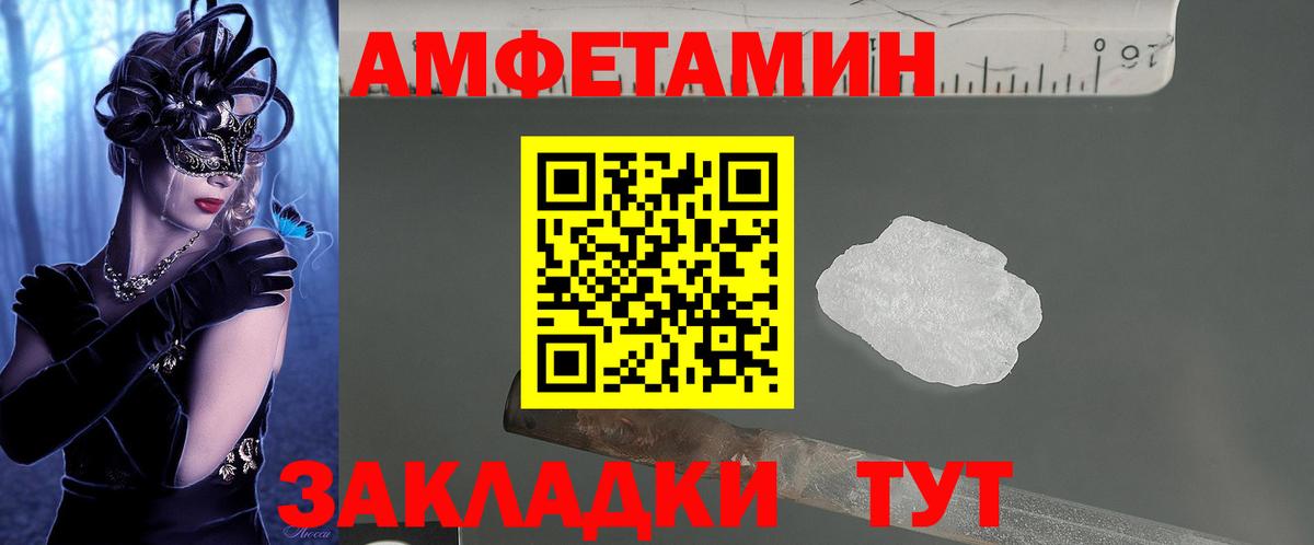 АМФЕТАМИН  Вход с VPN  Amphetamine  Вязники  АМФ VHQ 