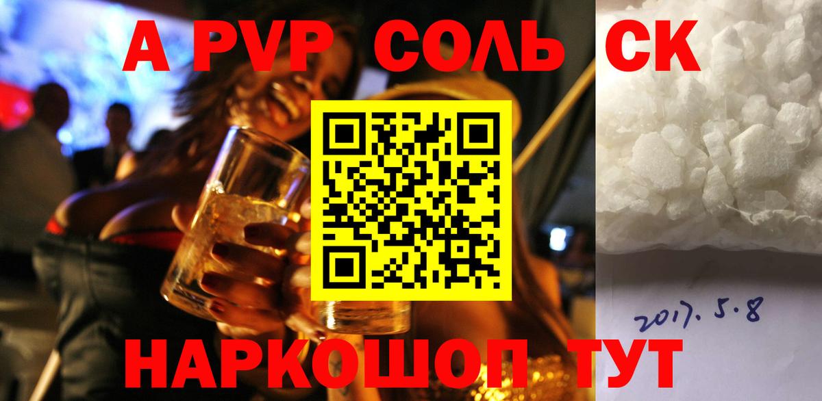 Альфа ПВП мука  Alfa_PVP VHQ  Вход с VPN  Alpha PVP Crystall  Вязники 