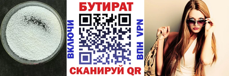 БУТИРАТ BDO 33%  как найти закладки  Вязники 