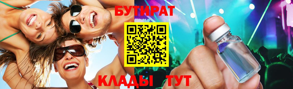 Вязники  Бутират оксана  БУТИРАТ  Вход с VPN 