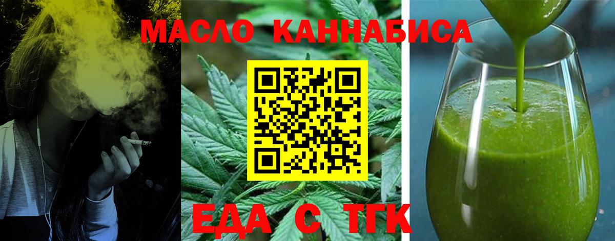 Cannafood конопля  Вход с VPN  Вязники 