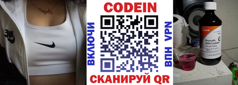 Кодеин напиток Lean (лин) Вязники