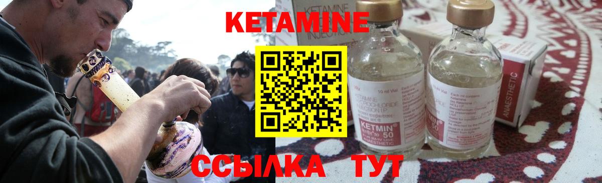 КЕТАМИН ketamine  КЕТАМИН ketamine  Вязники  Вход с VPN 