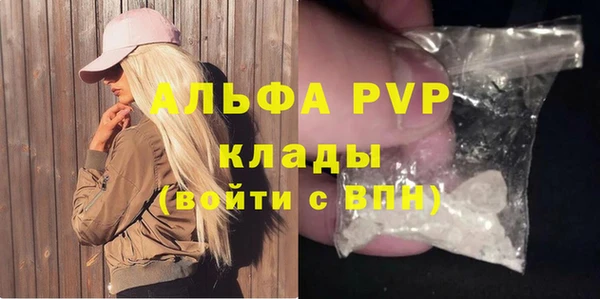 альфа пвп Белокуриха