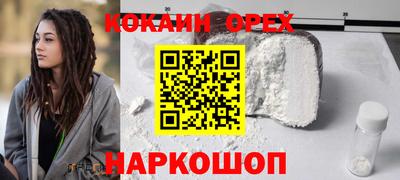 кокаин Вышний Волочёк