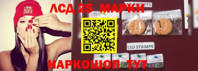 марки lsd Вязьма