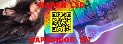 марки lsd Вязьма