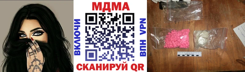 МДМА crystal  darknet состав  Вязники 
