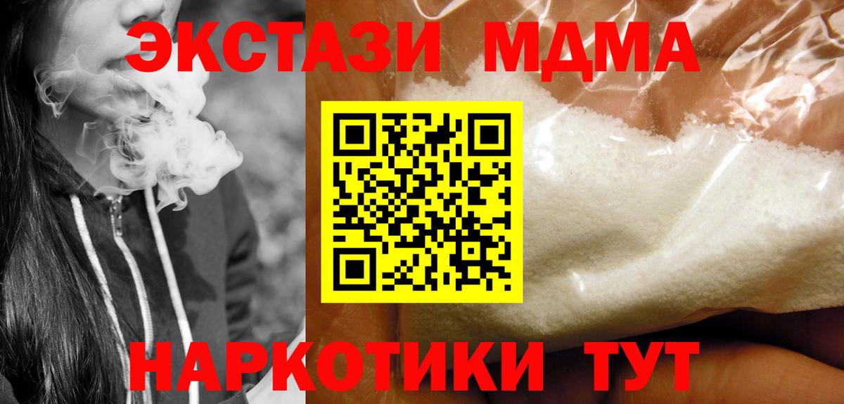 МДМА VHQ  МДМА Molly  Вход с VPN  Вязники 
