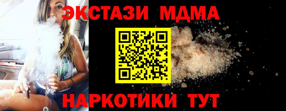 MDMA кристаллы Вязники
