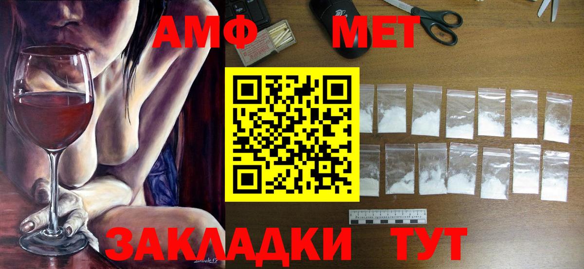 Первитин кристалл Вязники