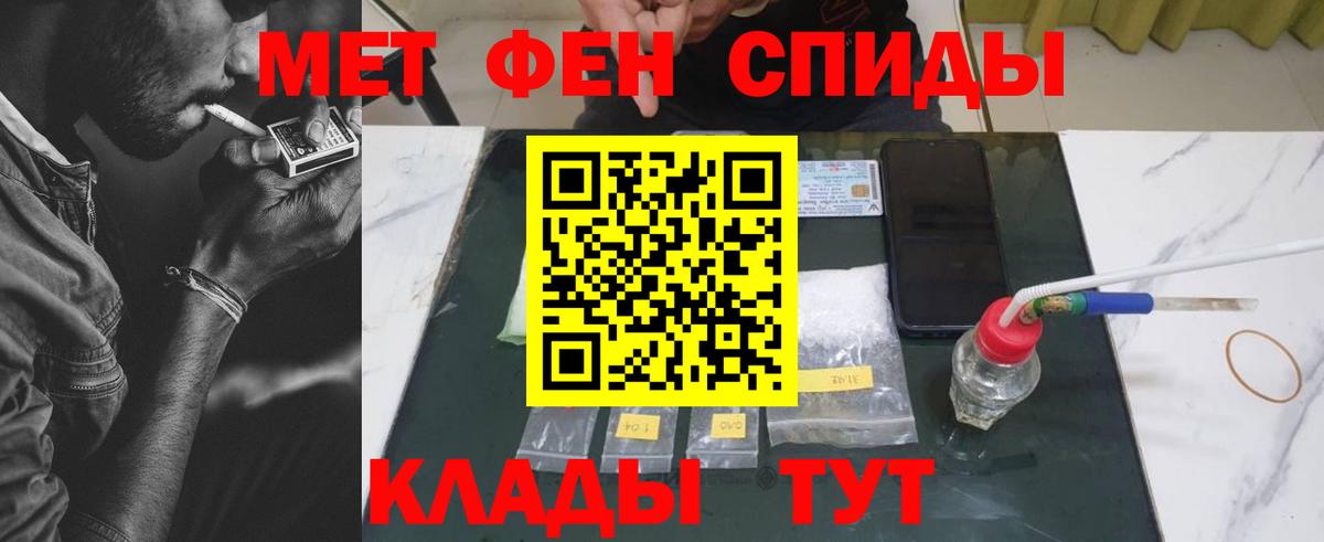 Вязники  Метамфетамин кристалл  МЕТАМФЕТАМИН  Вход с VPN 