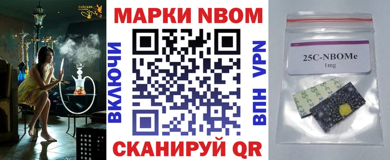 как найти   Вязники  Марки N-bome 1,5мг 