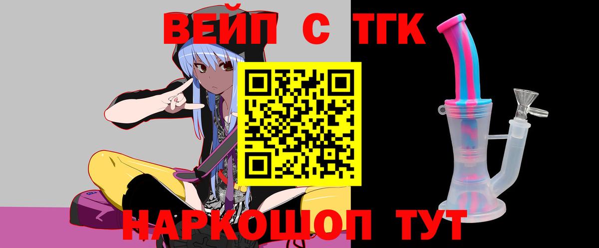 ТГК гашишное масло Вязники